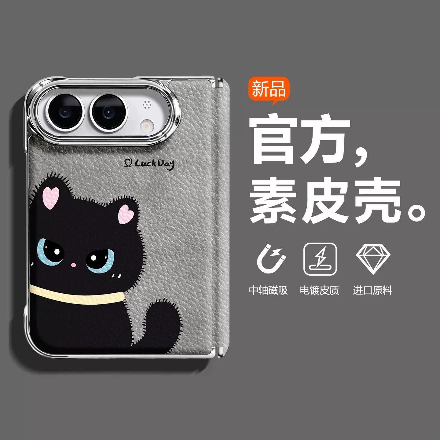 适用于苹果DUO手机壳新款