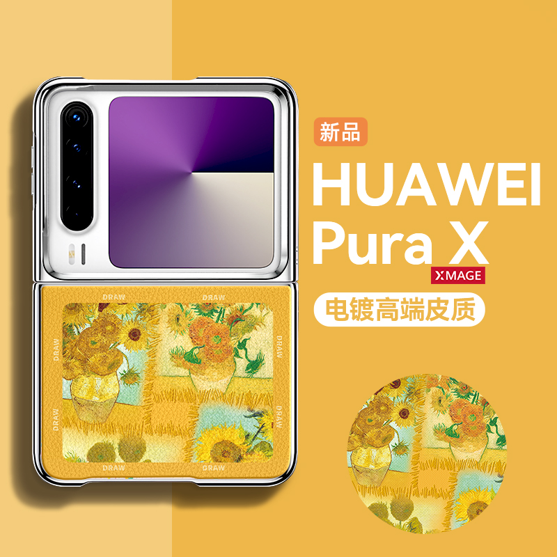 拼凑的名画适用华为PuraX手机壳新款电镀皮纹折叠全包防摔PuraX典藏版高级感男女复古艺术油画潮牌高级感