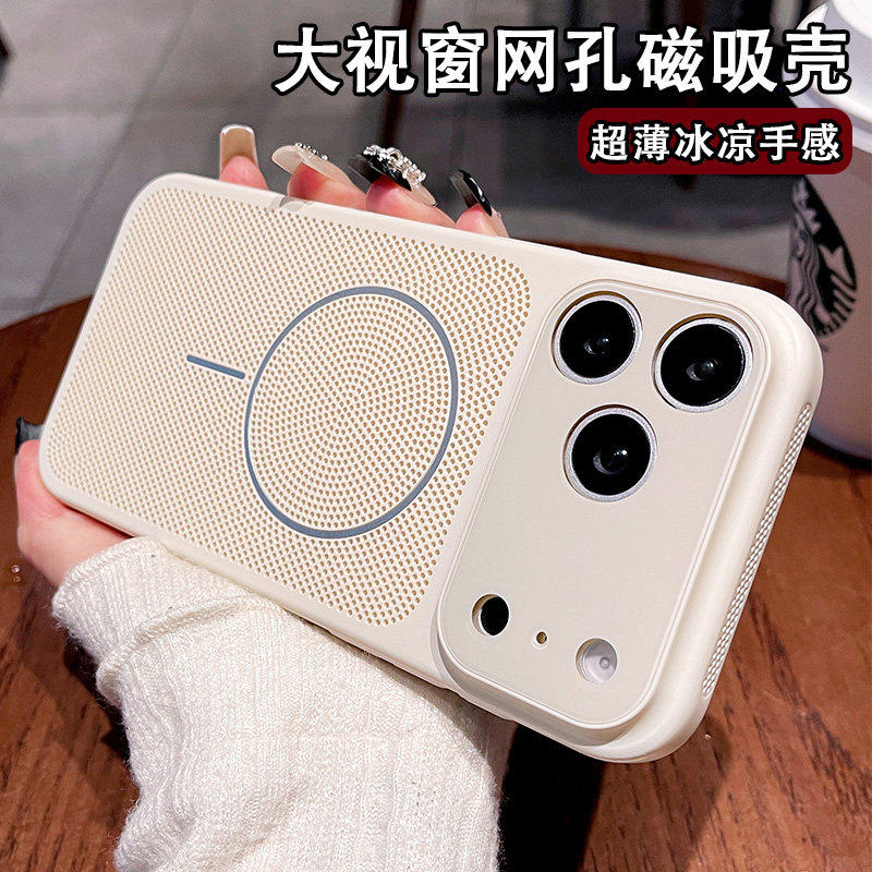 网孔散热磁吸适用苹果17promax手机壳新款iPhoneAir超薄透气16Pro全包镜头15plus防摔14简约高级感男女外壳