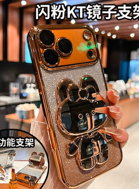 【次日达】适用于苹果17promax手机壳17Air新款隐形补妆镜支架15pro带镜头膜渐变闪粉plus高级感全包防摔卡通