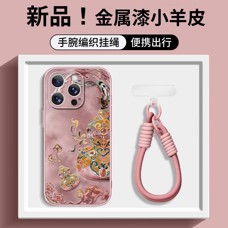 【Apple/苹果16promax】适用
