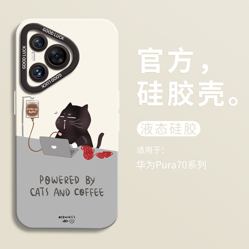 适用于华为Pura80pro防摔壳
