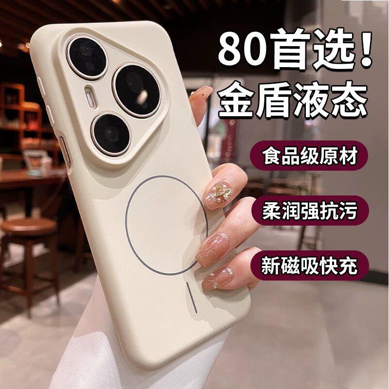 适用华为pura90pro手机壳pura70pro液态硅胶p70磁吸2026新款保护套p80pro镜头全包pro十高级感p70ultra外壳