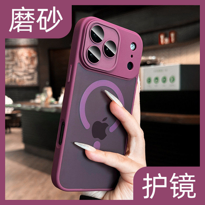 适用于苹果17promax手机壳新款iPhone17pro磨砂肤感轻薄磁吸防摔16pro不沾指纹自带镜头膜15全包男女款保护套