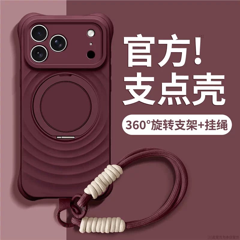 适用于苹果18Promax手机壳新款