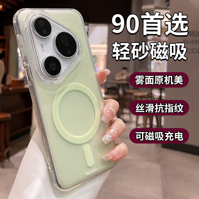适用于华为pura90promax手机壳pura80新款磨砂磁吸保护套pura90pro+简约高级透色情侣全包防摔不顶膜外壳男女
