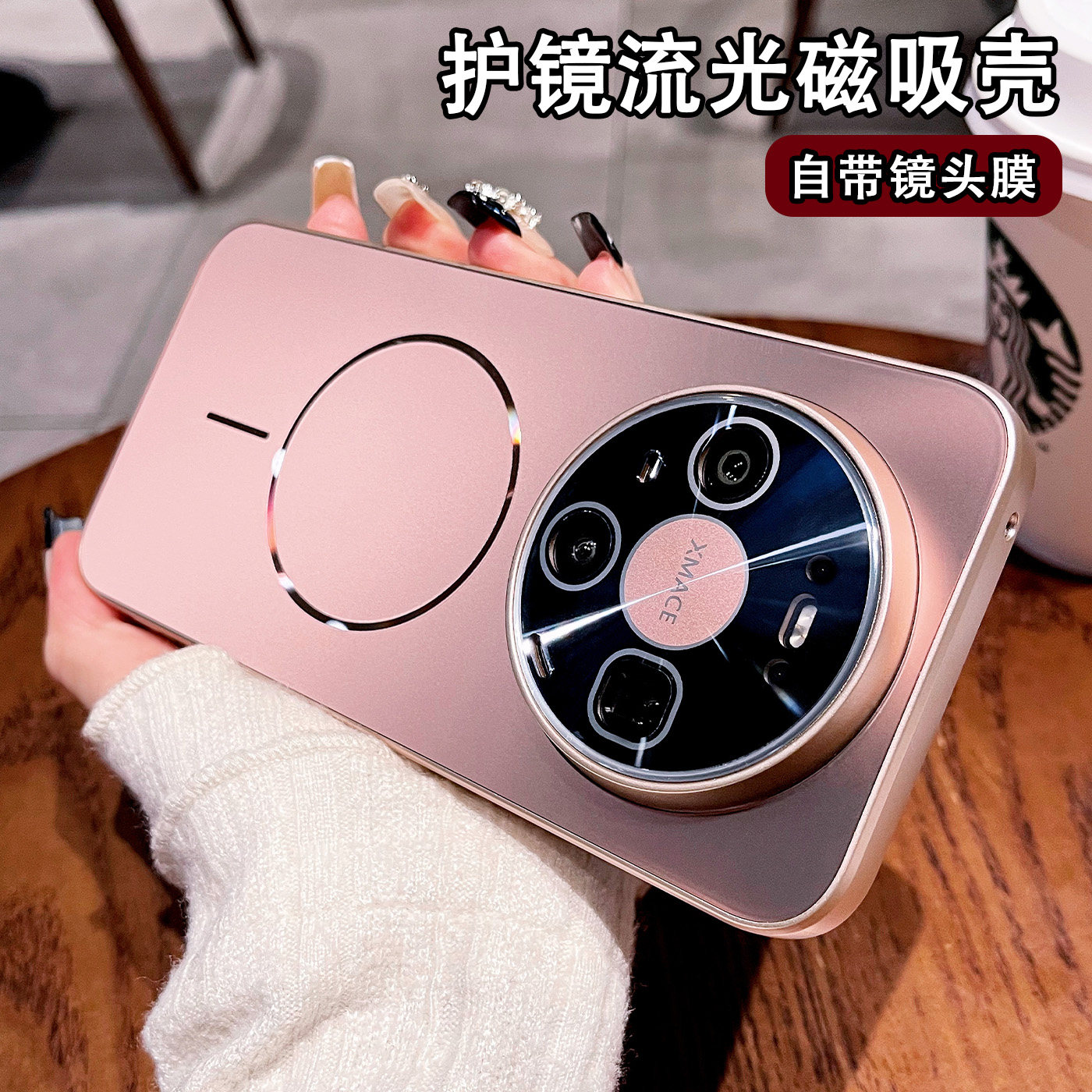 适用于华为mate80promax手机壳