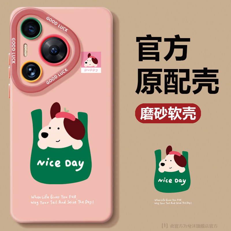适用于华为Pura80pro+防摔手机壳