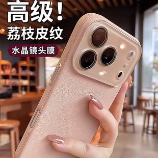 适用于苹果17Promax手机壳新款 17Air轻薄荔枝纹防摔16pro自带镜头膜全包保护外壳17创意简约16轻奢高级感女壳