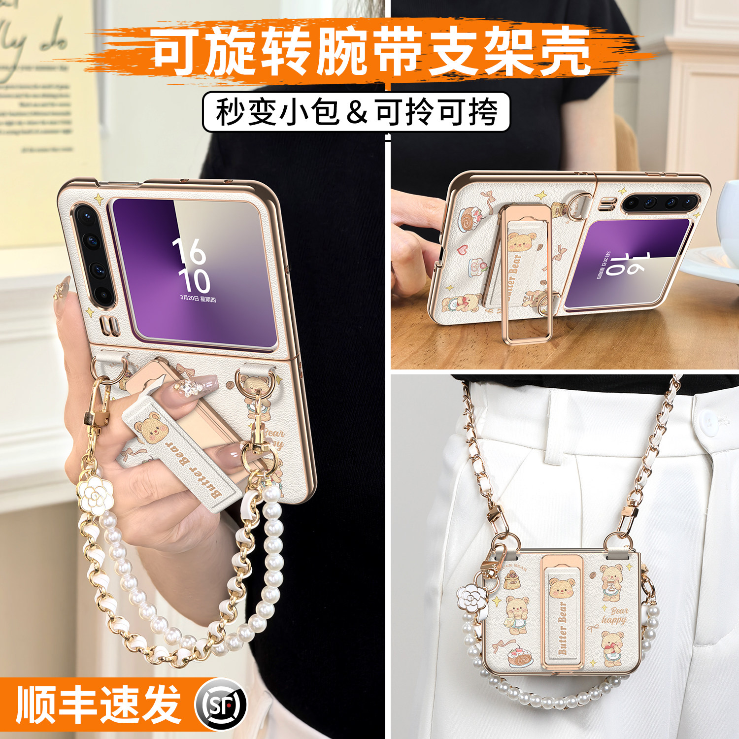 黄油小熊适用于华为PuraX手机壳2025新款腕带支架pura  x带挂绳斜挎阔折叠保护套典藏版外壳超薄可爱全包防摔