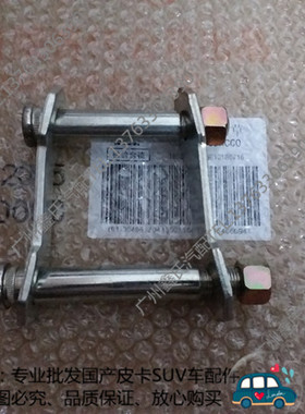 长城皮卡迪尔赛铃中兴田野皮卡旗舰长铃金杯金典雷龙后钢板吊耳