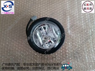 江铃宝典前雾灯 防雾灯 前保险杠灯 前杠灯 前射灯 江铃皮卡配件