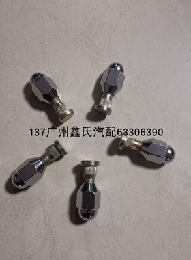 适用长城皮卡迪尔 福迪小超人雄狮F16 金杯金典雷龙 轮胎螺丝螺母
