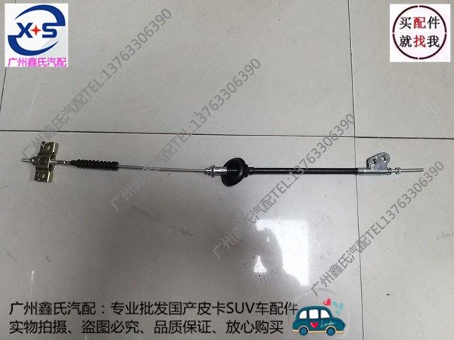 黄海N1 N2皮卡 前刹线 手刹线前段 前刹车线 原厂 黄海汽车配件