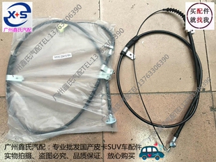 后刹线 手刹线 后制动拉线郑州汽车配件 D22皮卡 东风锐骐P27