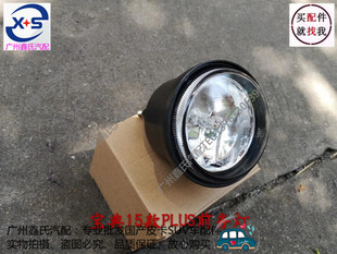 江铃皮卡宝典PLUS前雾灯前杠灯防雾灯前保险杠灯江铃宝典PLUS配件