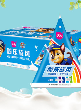 天友汪汪队原味乳饮料150ml*24包