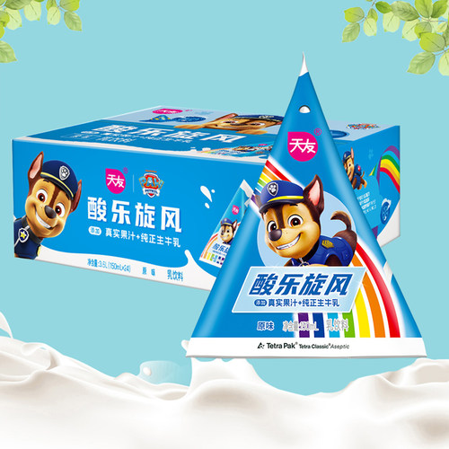 天友汪汪队原味乳饮料150ml*24包