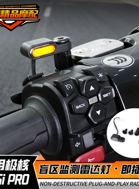 极核AE5ipro/AE7/小牛nxt改装雷达提示灯后视镜盲区灯行车提示灯