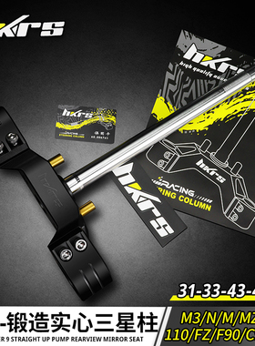 HKRS皇凯实心三星柱小牛N1S/NXT/U2/FX/NX/33/43/46芯倾角方向柱
