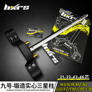 HKRS皇凯实心三星柱小牛N1S/NXT/U2/FX/NX/33/43/46芯倾角方向柱