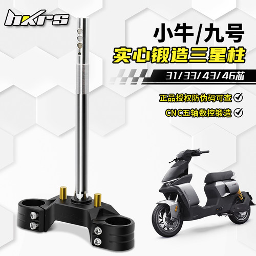 皇凯实心三星柱九号机械师2/M5/MZ/M/N/E 33/43/46芯倾斜角方向柱