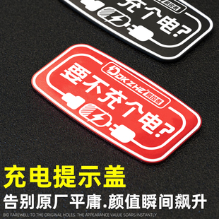 适用小牛NXT充电口铭牌电动车FXT创意提示盖FX车身车壳遮丑板