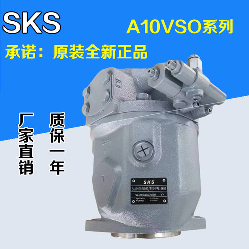 赛克斯SA10VS018/28/45/71/100/140DR/31R-PPA12N00液压柱塞泵