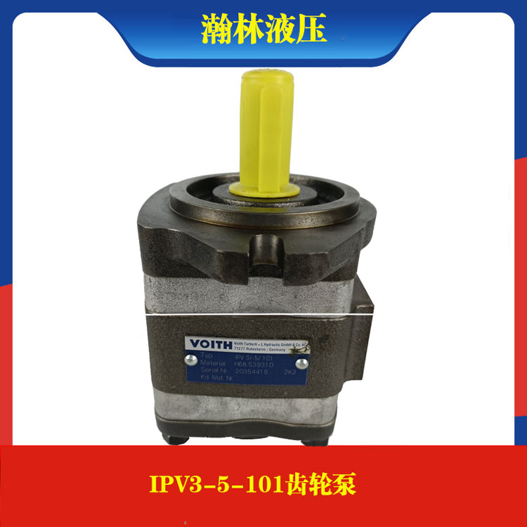 福伊特VOITH油泵德国原装IPV3-3.5-101 IPV3-5-101IPV3-6.3-101