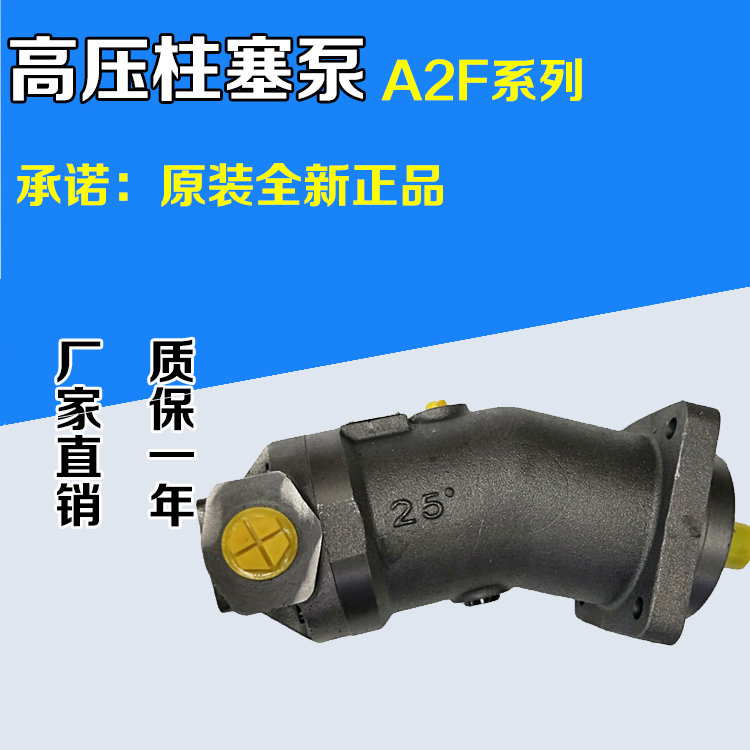 启东华德力源A2F55,A2F63,A2F80,A2F107,A2F160斜轴式柱塞泵马达