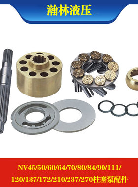 川崎NV45/NV50/NV60/NV64/70/80/84/90/111/120/137/172/210配件