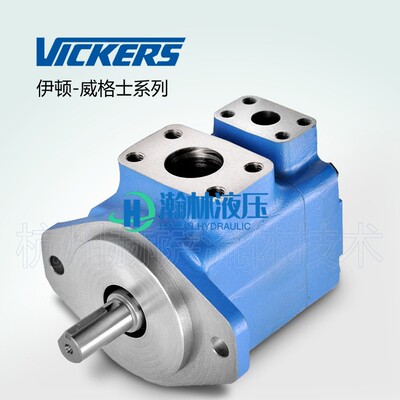 20V10A-1C22R 伊顿-威格士 Eaton Vickers 系列 叶片泵/液压油泵