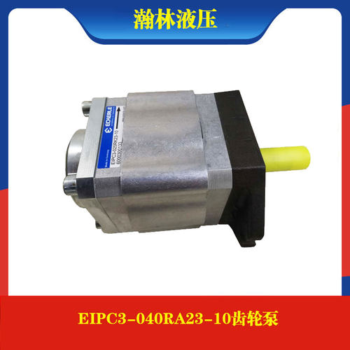 艾可乐齿轮泵ECKERLE/EIPC3-040RA23-10注塑机油泵德国原装进口