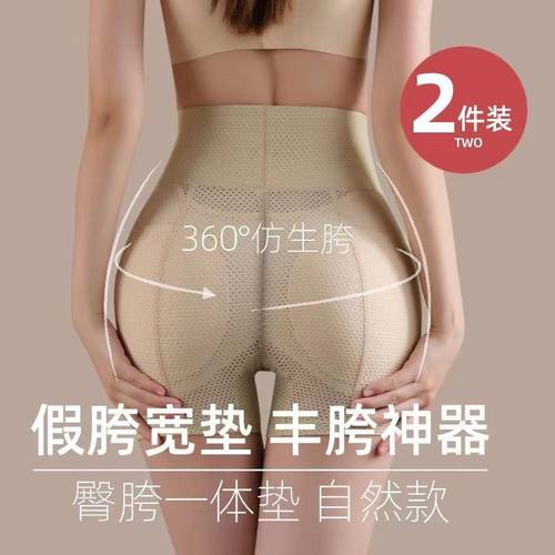 加垫收腹臀宽高腰无痕胯丰假臂胯神器提臀塑形胯裤假裤丰蜜桃