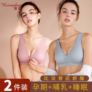 大码 夏季 女喂奶件装 内衣胸罩背心2孕妇文胸薄款 哺乳前开扣全棉 式