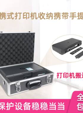 适用佳能打印机150HP200收纳箱
