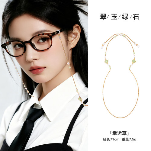 天树钛钢眼镜链条挂脖眼镜