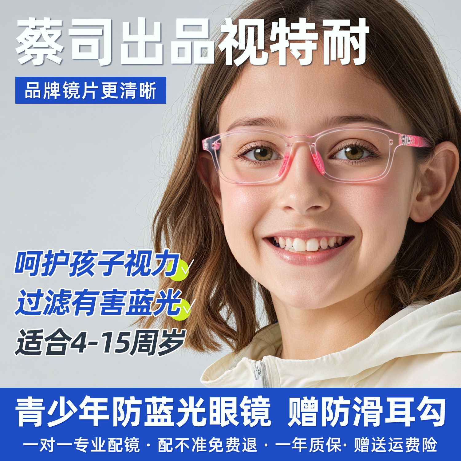 儿童近视眼镜女童专业防蓝光辐射护眼学生青少年平光眼镜框架男孩