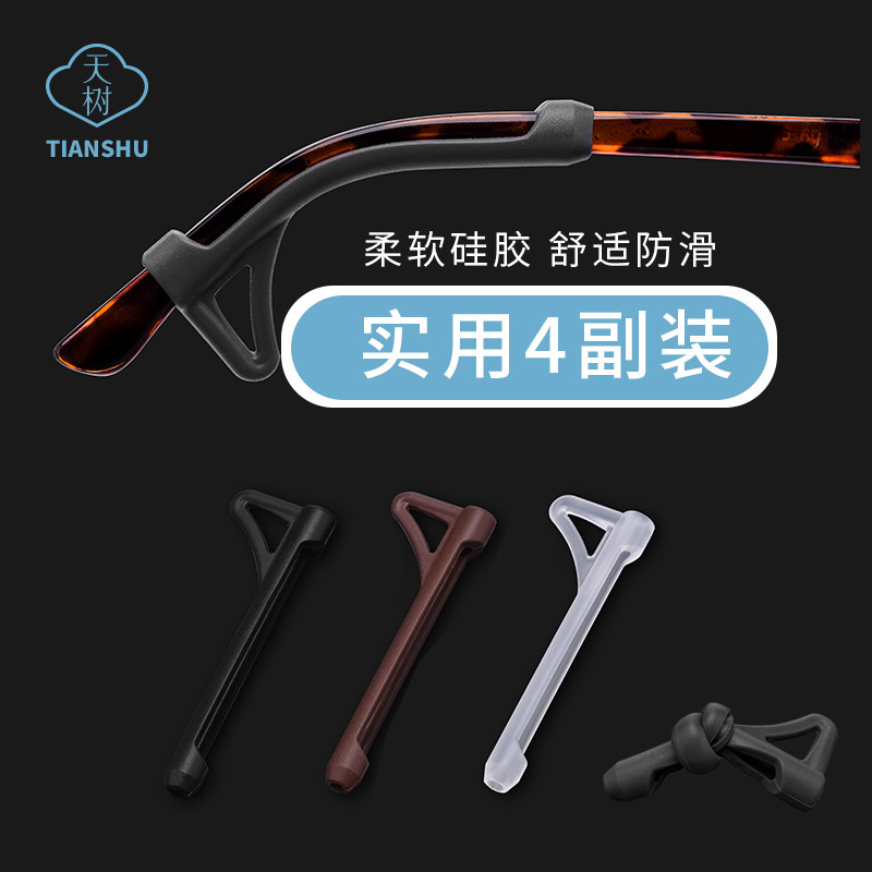 眼镜防滑套腿硅胶固定耳勾托眼睛框架防掉器配件挂钩夹耳后勾脚套
