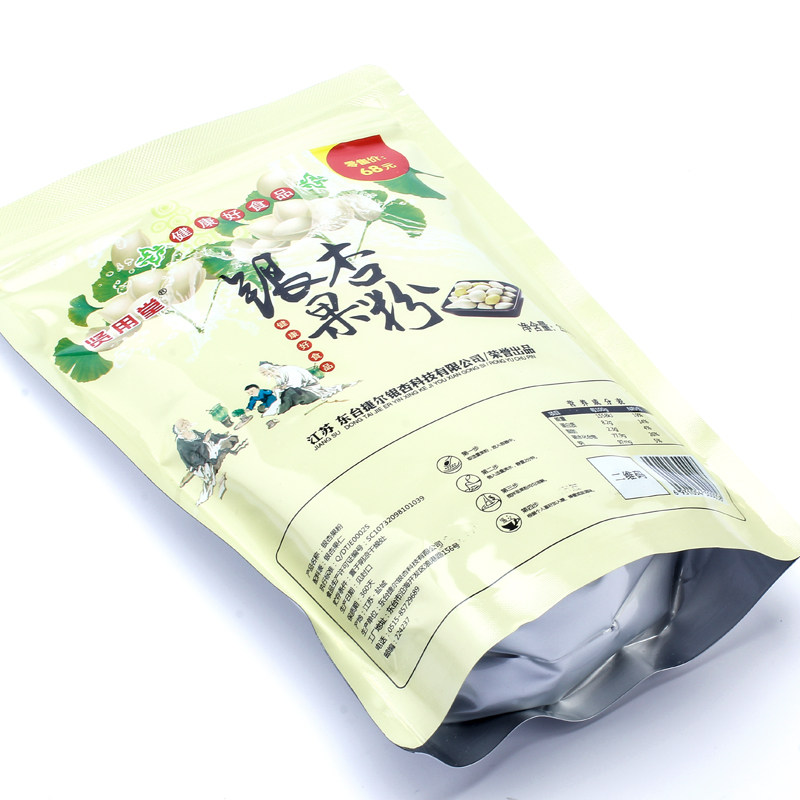 贤用堂银杏果粉白果粉三高中老年人天然代餐食品【官网直发正品】