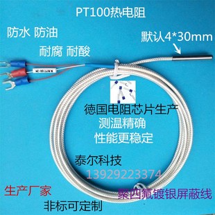 PT100温度传感器铂热电阻电偶精密WZP-pt100探头式防腐防水型高温