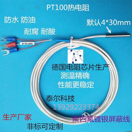 PT100温度传感器铂热电阻电偶精密WZP-pt100探头式防腐防水型高温