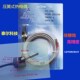 HUA LIN华菱K型压簧热电偶注塑机泰尔环口卡扣温度传感器控探头线
