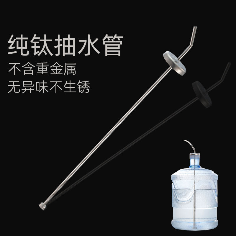 纯钛茶具上水管软管饮水机桶装水抽水管进水管茶道配件