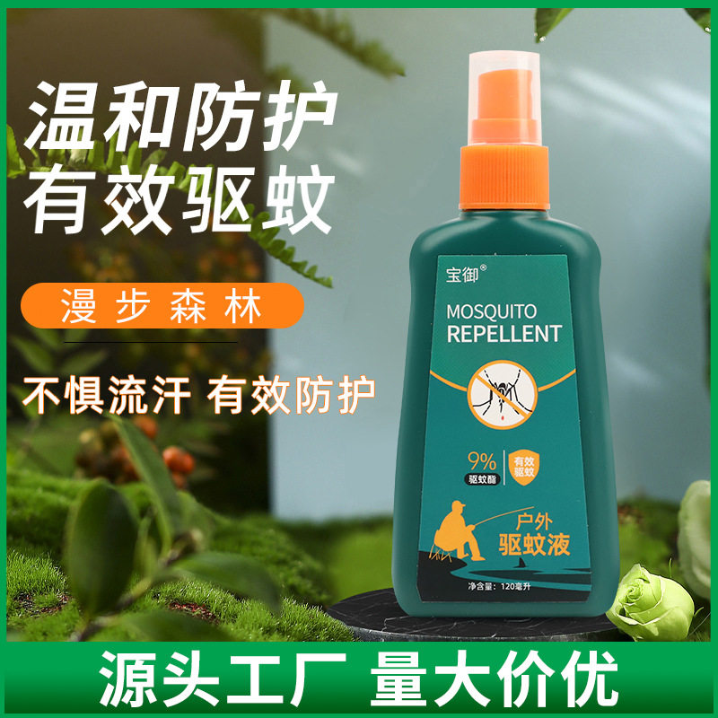 宝御驱蚊喷雾野外成人防蚊液露营花露水户外钓鱼便携防叮咬驱蚊图片