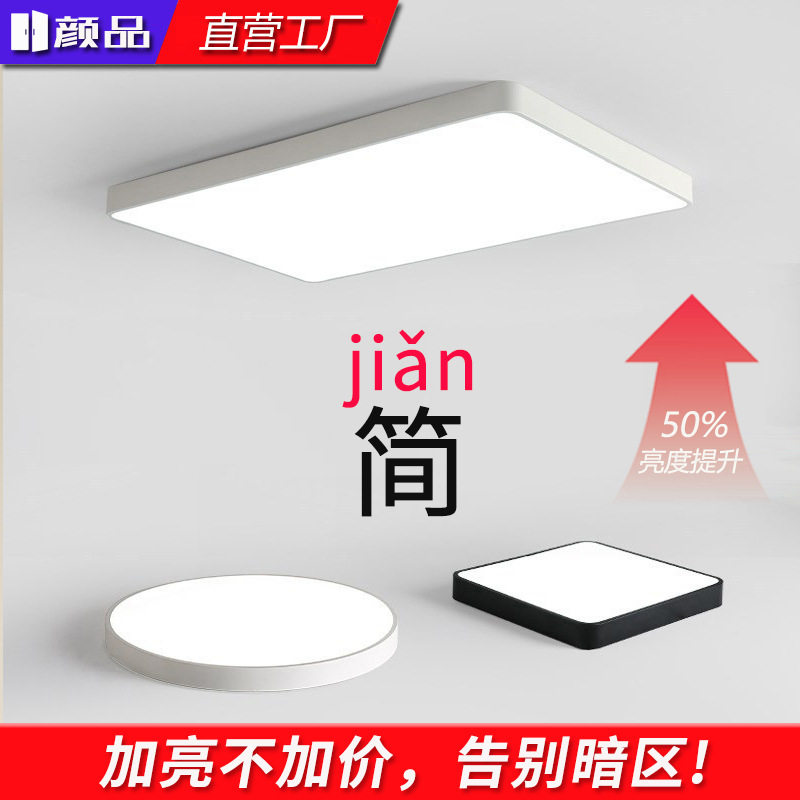 led吸顶灯客厅大厅主灯简约卧室灯中山灯具大全全屋套装家装灯饰