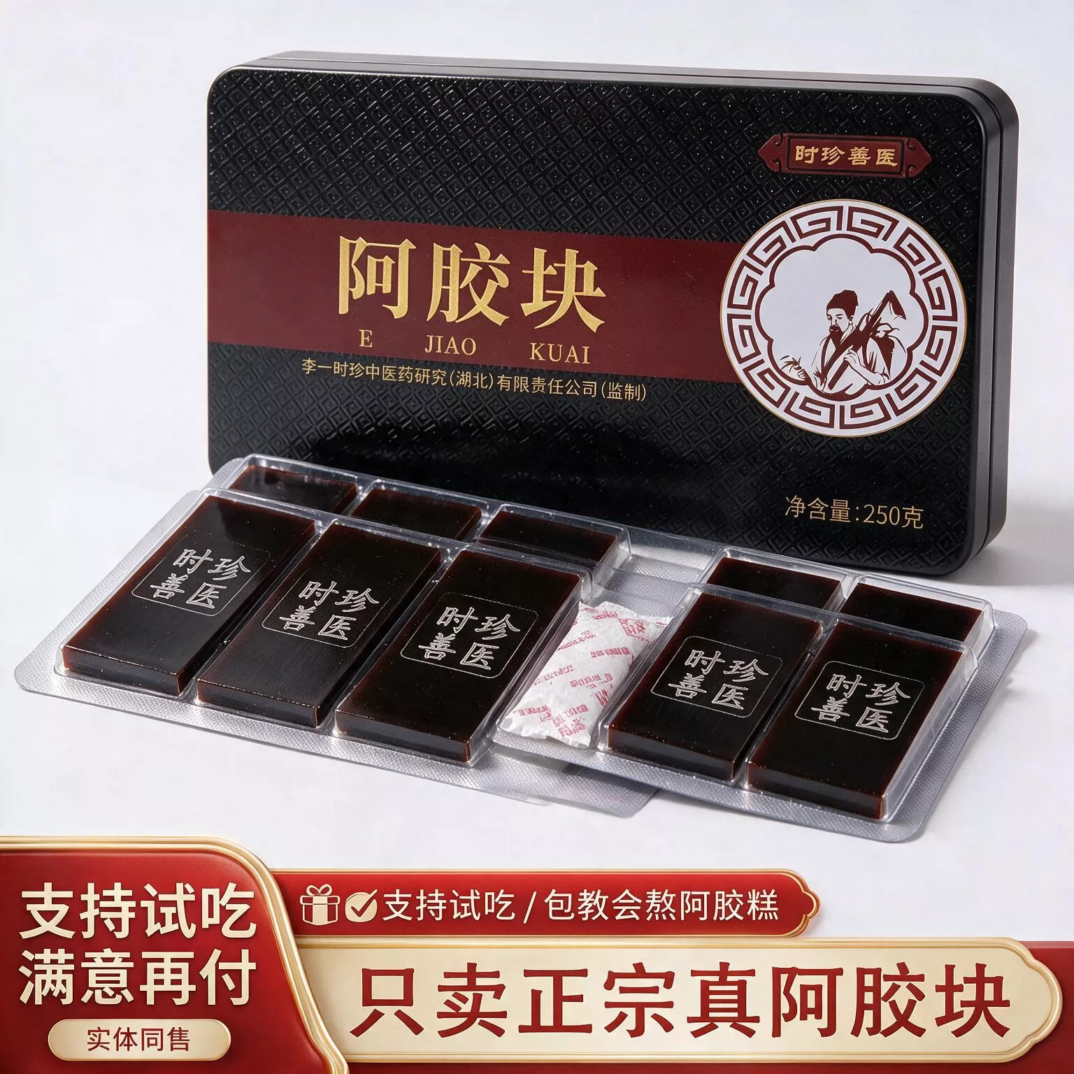 山东驴胶驴皮正宗阿胶块正品原块ejiao东阿250g阿胶片粉原材料