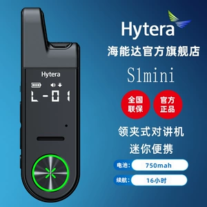 Hytera Lavalier Intercom Маленький мини-интерком Библиотека Салон красоты Парикмахерская Домофон S1mini
