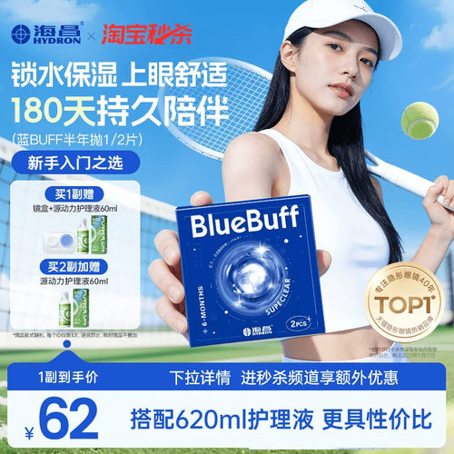 锁水保湿 上眼舒适 180天持久陪伴