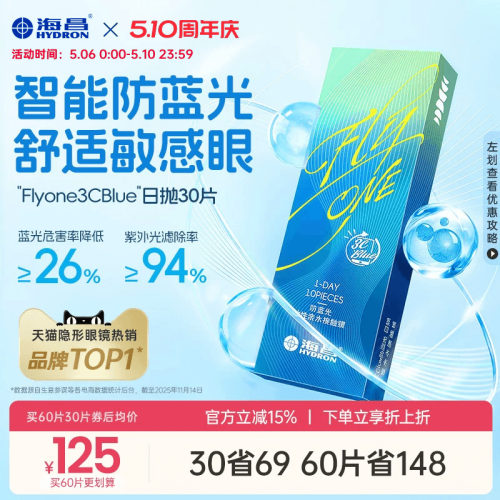 智能防蓝光 舒适敏感眼 收藏加购优先发货